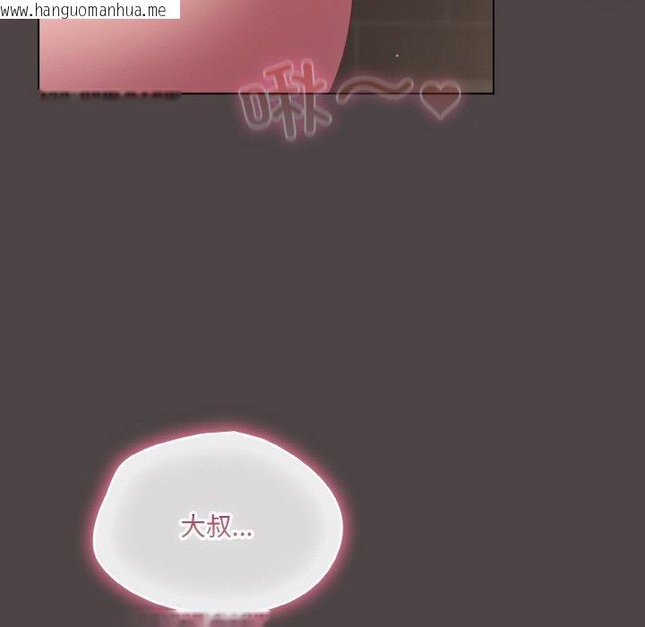 韩国漫画喵来的恋爱韩漫_喵来的恋爱-第16话在线免费阅读-韩国漫画-第134张图片