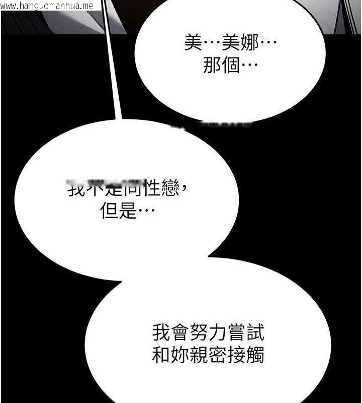 韩国漫画末日雕堡韩漫_末日雕堡-第26话-插这边就不算破处了在线免费阅读-韩国漫画-第78张图片