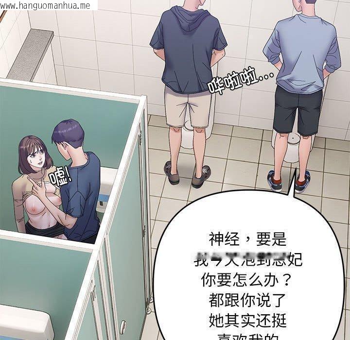 韩国漫画邻居跑路中韩漫_邻居跑路中-第40话在线免费阅读-韩国漫画-第60张图片
