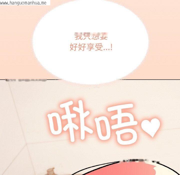 韩国漫画缺德邻居难相处韩漫_缺德邻居难相处-第31话在线免费阅读-韩国漫画-第103张图片