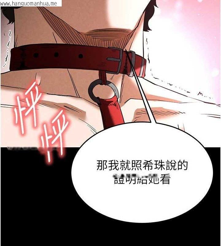 韩国漫画末日雕堡韩漫_末日雕堡-第26话-插这边就不算破处了在线免费阅读-韩国漫画-第160张图片