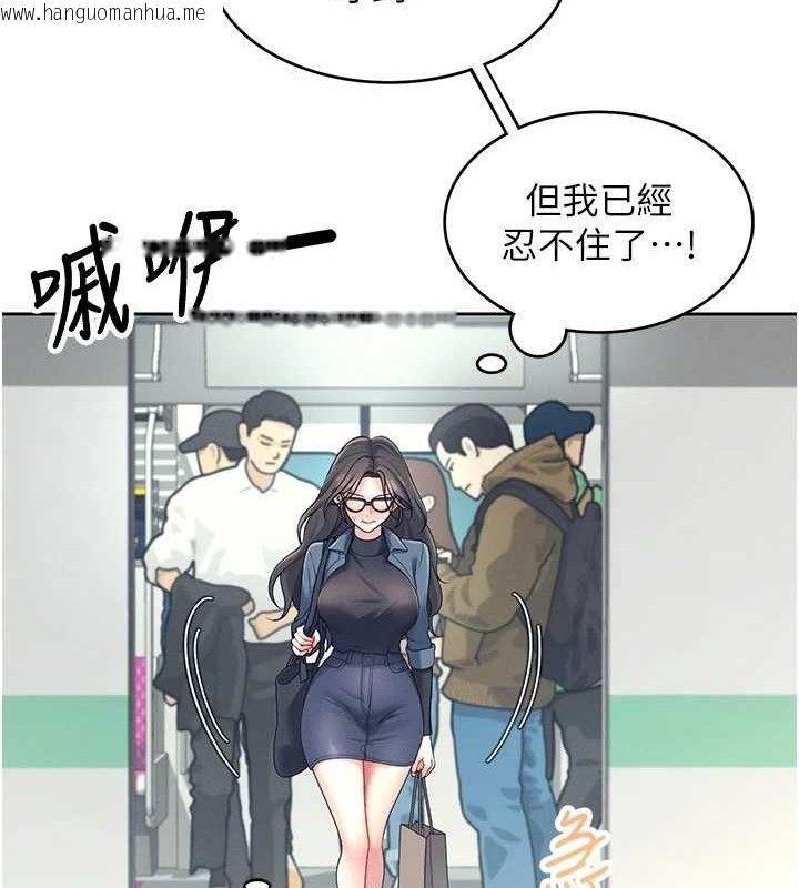 韩国漫画飞机杯女神连线中韩漫_飞机杯女神连线中-第10话-变装采购情趣用品在线免费阅读-韩国漫画-第124张图片