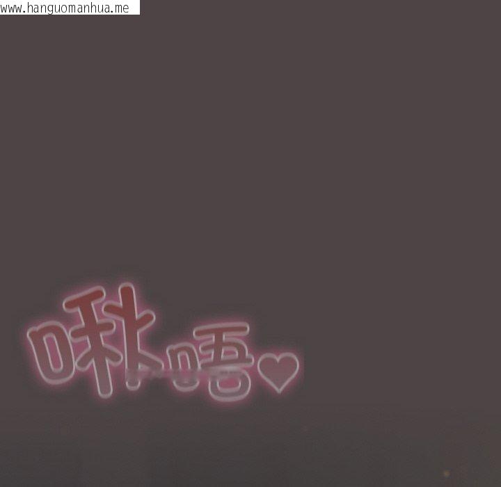 韩国漫画喵来的恋爱韩漫_喵来的恋爱-第16话在线免费阅读-韩国漫画-第128张图片