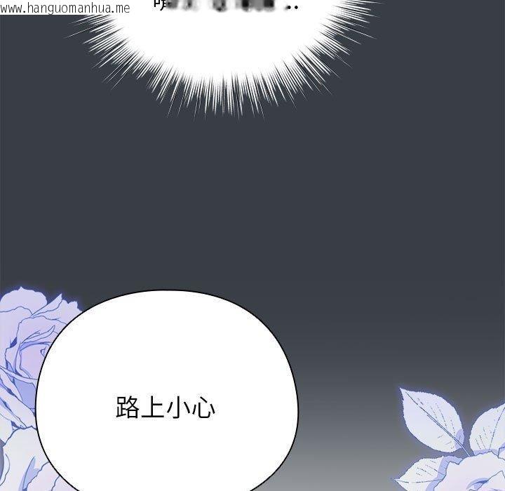 韩国漫画配角的生存任务韩漫_配角的生存任务-第12话在线免费阅读-韩国漫画-第113张图片
