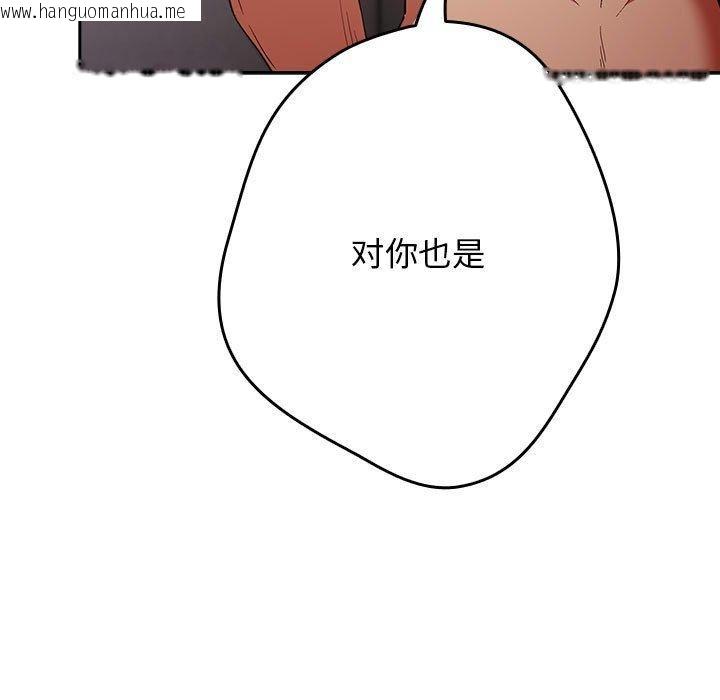 韩国漫画游戏不能这样玩/游戏规则我来定韩漫_游戏不能这样玩/游戏规则我来定-第98话在线免费阅读-韩国漫画-第161张图片