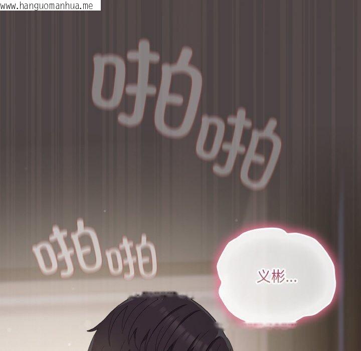 韩国漫画喵来的恋爱韩漫_喵来的恋爱-第16话在线免费阅读-韩国漫画-第166张图片