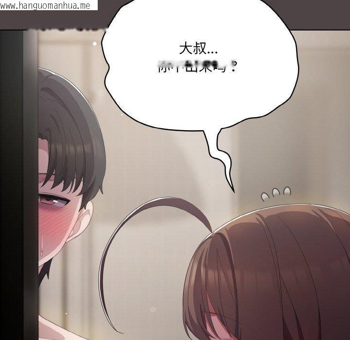 韩国漫画喵来的恋爱韩漫_喵来的恋爱-第16话在线免费阅读-韩国漫画-第72张图片
