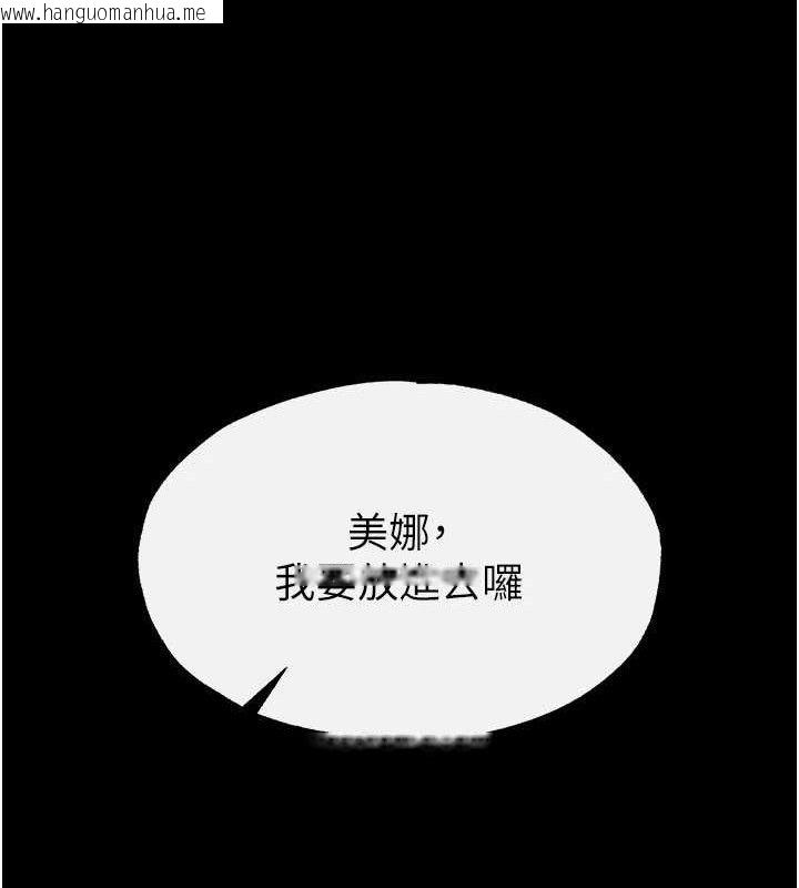韩国漫画末日雕堡韩漫_末日雕堡-第26话-插这边就不算破处了在线免费阅读-韩国漫画-第186张图片