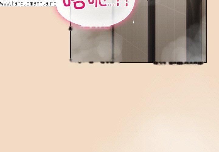 韩国漫画喵来的恋爱韩漫_喵来的恋爱-第16话在线免费阅读-韩国漫画-第3张图片