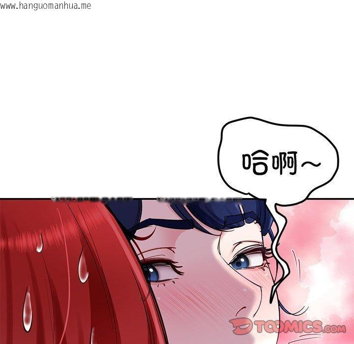 韩国漫画后宫之王韩漫_后宫之王-第32话在线免费阅读-韩国漫画-第45张图片