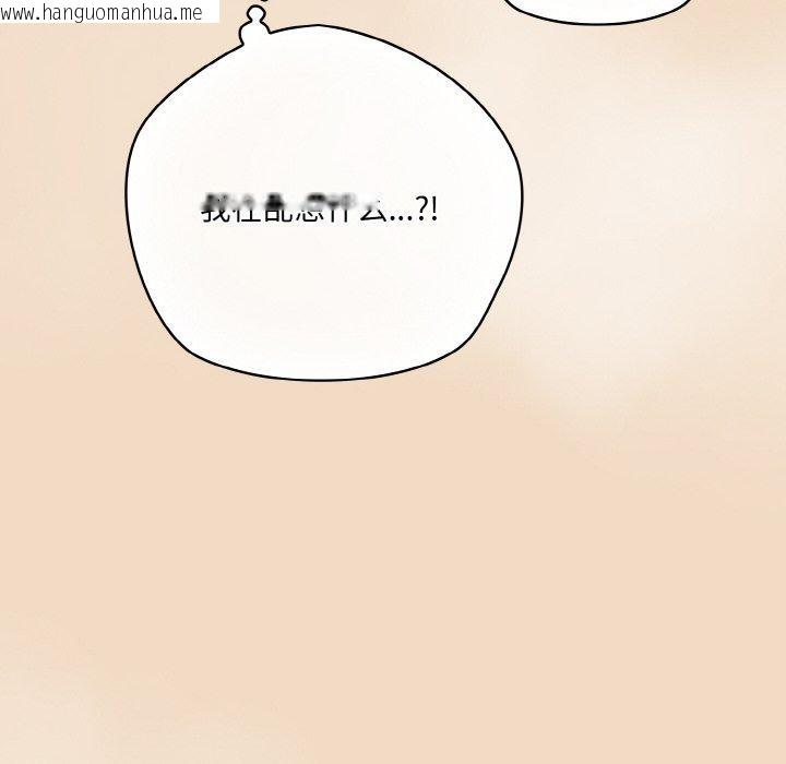 韩国漫画喵来的恋爱韩漫_喵来的恋爱-第16话在线免费阅读-韩国漫画-第36张图片