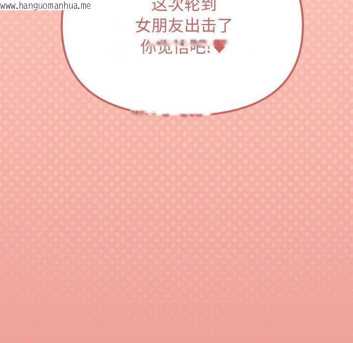 韩国漫画缺德邻居难相处韩漫_缺德邻居难相处-第31话在线免费阅读-韩国漫画-第229张图片