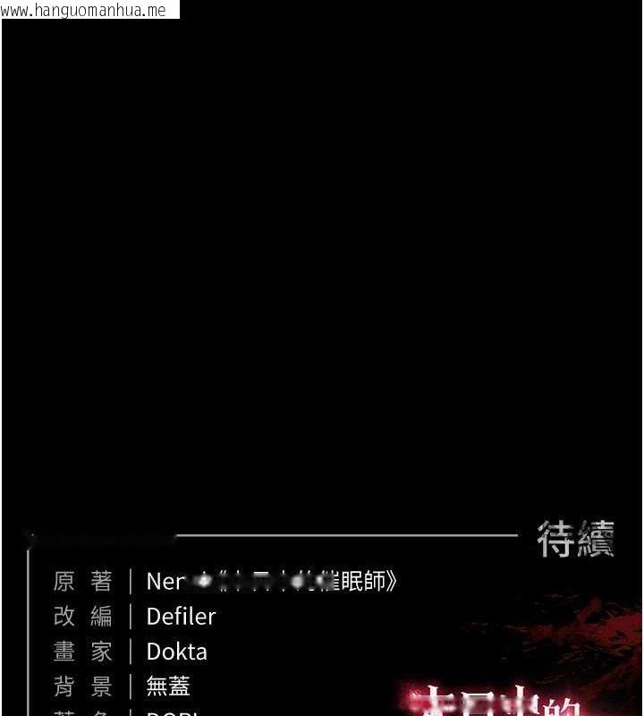 韩国漫画末日雕堡韩漫_末日雕堡-第26话-插这边就不算破处了在线免费阅读-韩国漫画-第206张图片