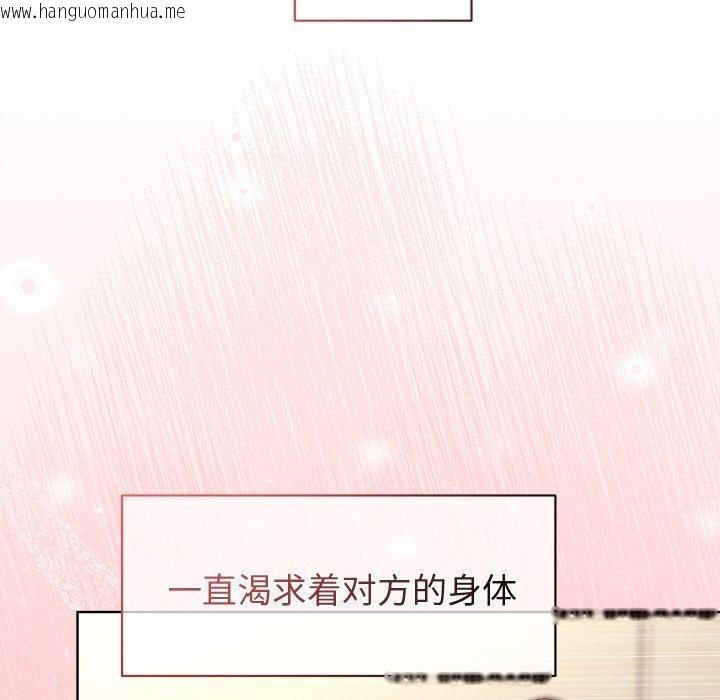 韩国漫画和美女上司玩游戏韩漫_和美女上司玩游戏-第50话在线免费阅读-韩国漫画-第15张图片