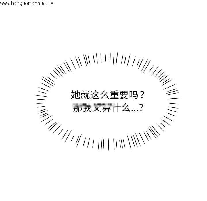韩国漫画可以爱你吗韩漫_可以爱你吗-第51话在线免费阅读-韩国漫画-第96张图片