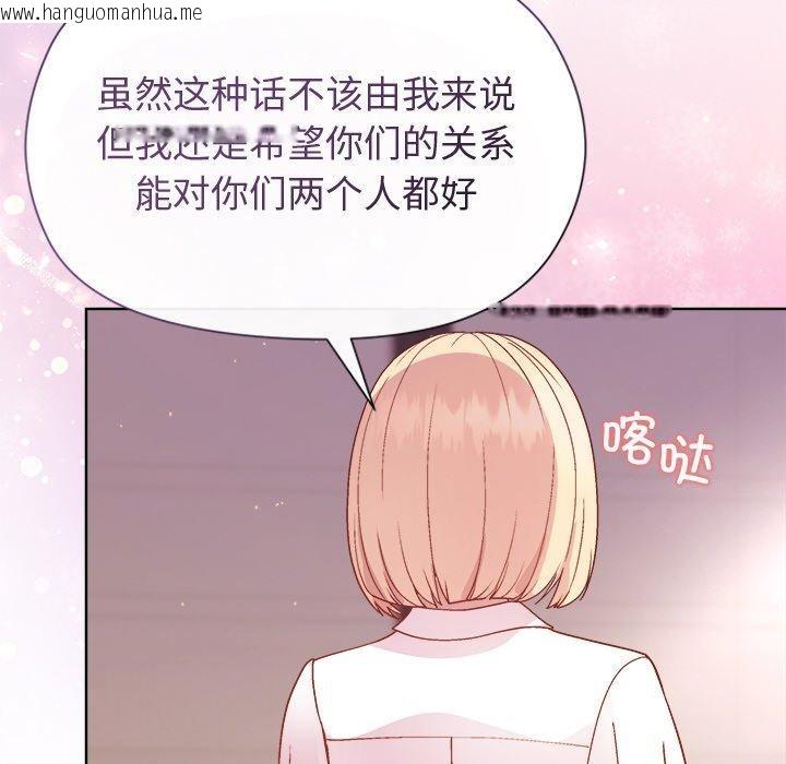 韩国漫画和美女上司玩游戏韩漫_和美女上司玩游戏-第50话在线免费阅读-韩国漫画-第119张图片