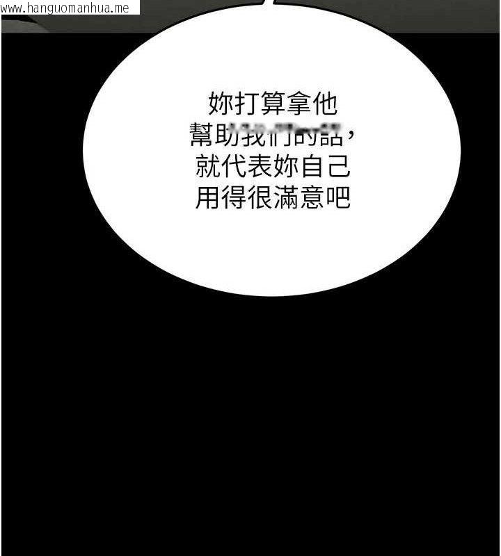 韩国漫画末日雕堡韩漫_末日雕堡-第26话-插这边就不算破处了在线免费阅读-韩国漫画-第119张图片