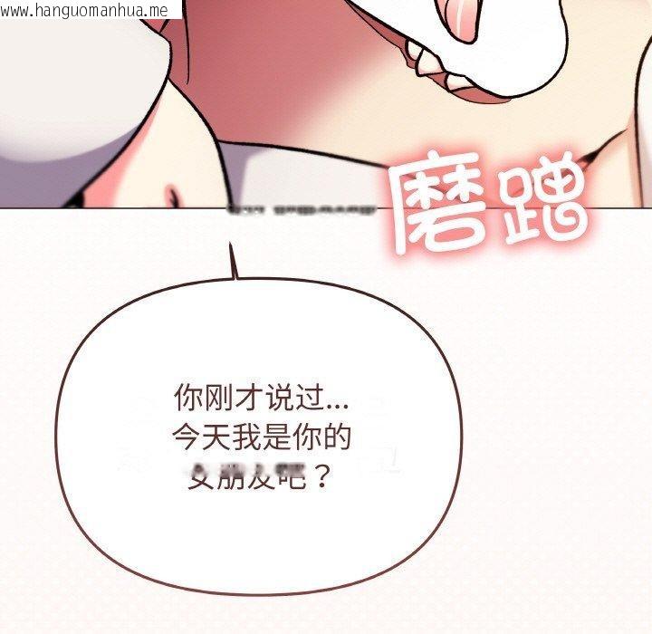 韩国漫画缺德邻居难相处韩漫_缺德邻居难相处-第31话在线免费阅读-韩国漫画-第223张图片