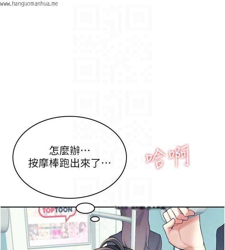 韩国漫画飞机杯女神连线中韩漫_飞机杯女神连线中-第10话-变装采购情趣用品在线免费阅读-韩国漫画-第113张图片
