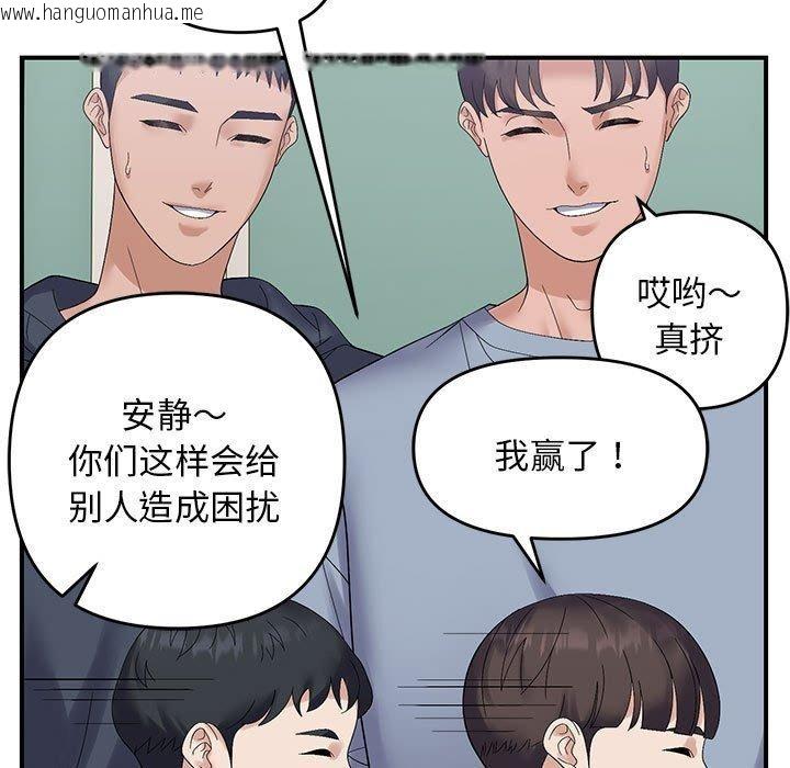 韩国漫画邻居跑路中韩漫_邻居跑路中-第40话在线免费阅读-韩国漫画-第122张图片