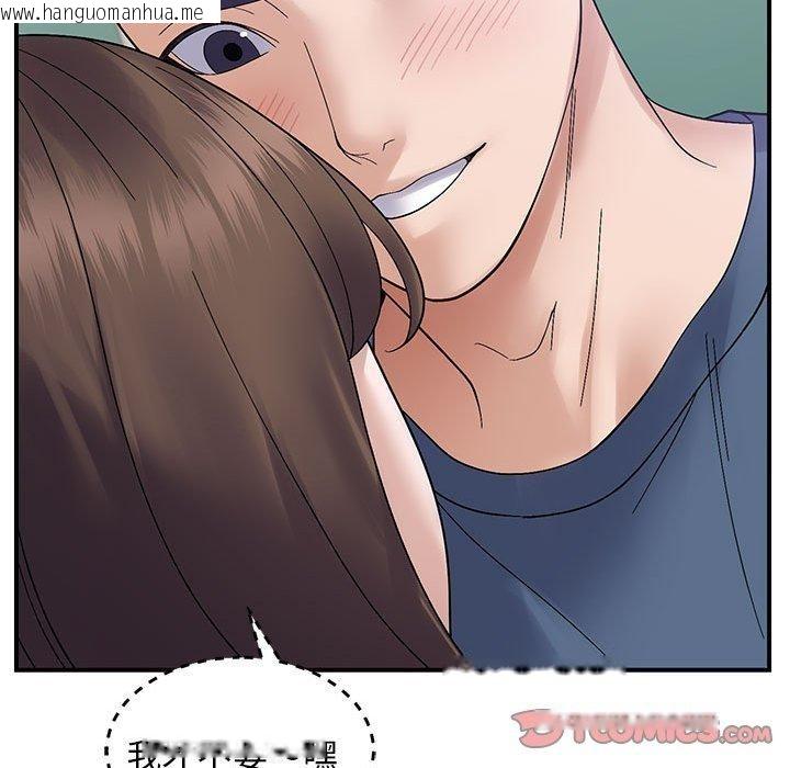 韩国漫画邻居跑路中韩漫_邻居跑路中-第40话在线免费阅读-韩国漫画-第69张图片