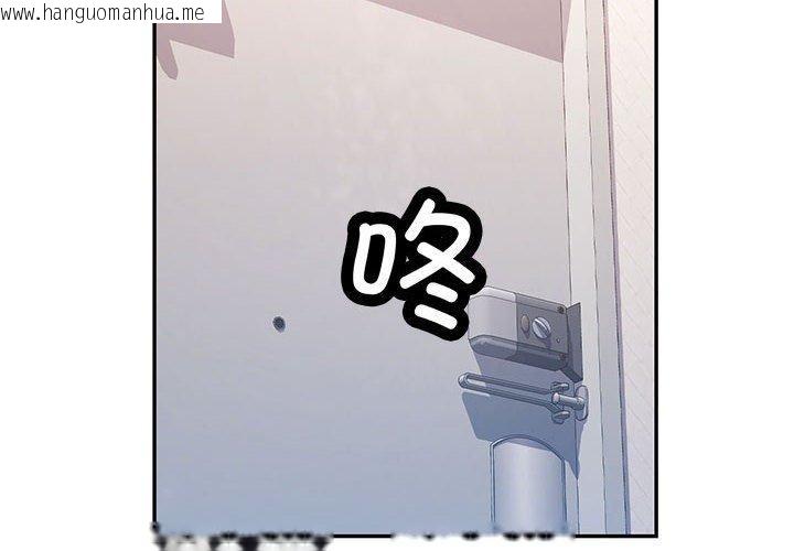 韩国漫画可以爱你吗韩漫_可以爱你吗-第51话在线免费阅读-韩国漫画-第2张图片