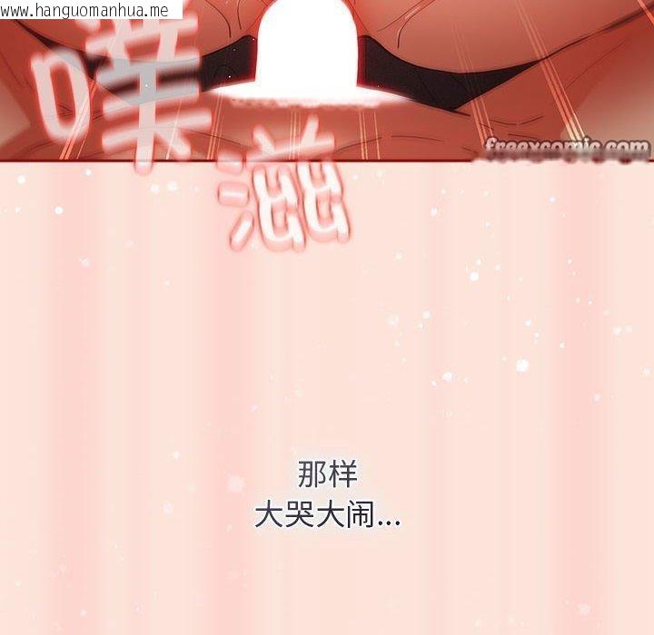 韩国漫画游戏不能这样玩/游戏规则我来定韩漫_游戏不能这样玩/游戏规则我来定-第98话在线免费阅读-韩国漫画-第14张图片