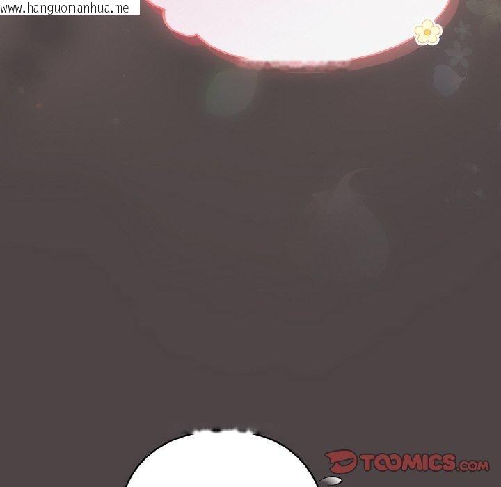韩国漫画喵来的恋爱韩漫_喵来的恋爱-第16话在线免费阅读-韩国漫画-第88张图片
