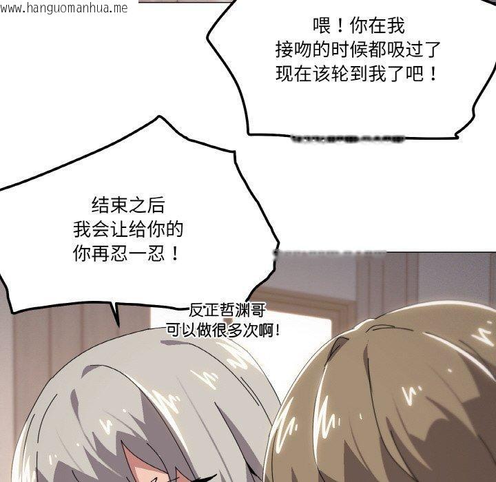 韩国漫画家人之间这样不好吧？韩漫_家人之间这样不好吧？-第44话在线免费阅读-韩国漫画-第68张图片