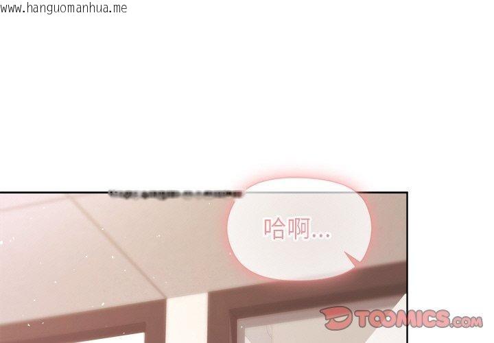 韩国漫画和美女上司玩游戏韩漫_和美女上司玩游戏-第50话在线免费阅读-韩国漫画-第3张图片