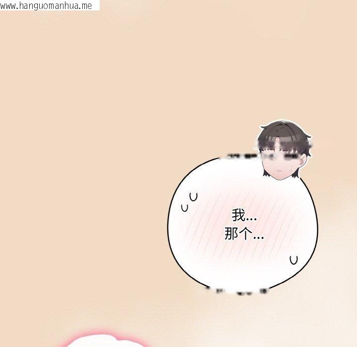 韩国漫画喵来的恋爱韩漫_喵来的恋爱-第16话在线免费阅读-韩国漫画-第49张图片