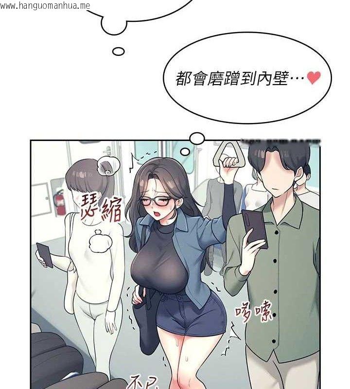 韩国漫画飞机杯女神连线中韩漫_飞机杯女神连线中-第10话-变装采购情趣用品在线免费阅读-韩国漫画-第106张图片