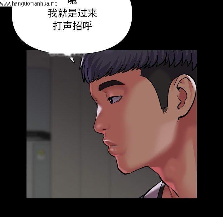 韩国漫画社区重建协会/敲开你的门韩漫_社区重建协会/敲开你的门-第138话在线免费阅读-韩国漫画-第51张图片