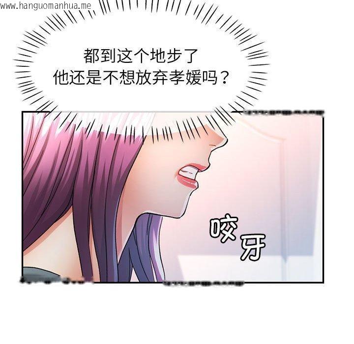 韩国漫画可以爱你吗韩漫_可以爱你吗-第51话在线免费阅读-韩国漫画-第95张图片