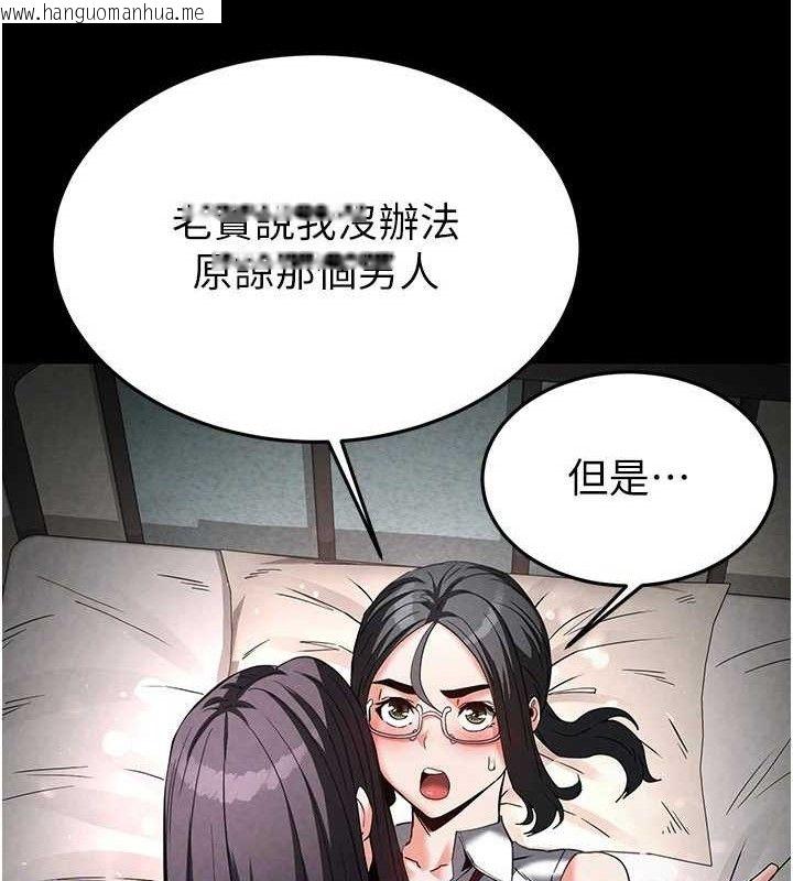 韩国漫画末日雕堡韩漫_末日雕堡-第26话-插这边就不算破处了在线免费阅读-韩国漫画-第120张图片