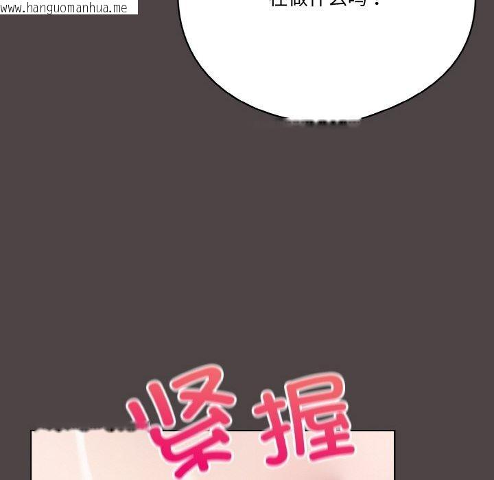 韩国漫画喵来的恋爱韩漫_喵来的恋爱-第16话在线免费阅读-韩国漫画-第122张图片