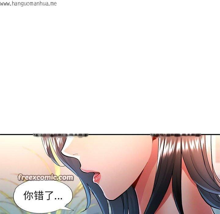 韩国漫画可以爱你吗韩漫_可以爱你吗-第51话在线免费阅读-韩国漫画-第84张图片