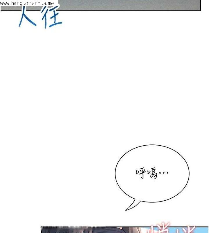 韩国漫画飞机杯女神连线中韩漫_飞机杯女神连线中-第10话-变装采购情趣用品在线免费阅读-韩国漫画-第36张图片