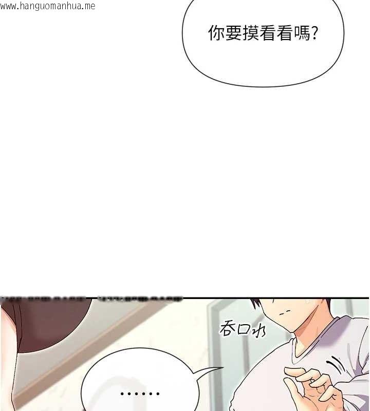 韩国漫画女神都在看这些?韩漫_女神都在看这些?-第33话-成熟的蜜穴在线免费阅读-韩国漫画-第66张图片
