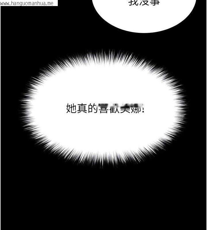 韩国漫画末日雕堡韩漫_末日雕堡-第26话-插这边就不算破处了在线免费阅读-韩国漫画-第63张图片