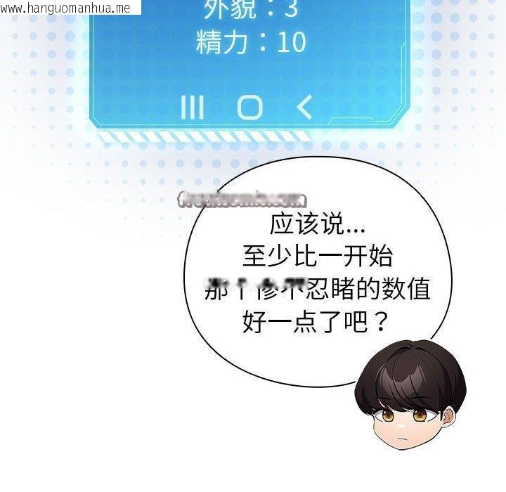 韩国漫画配角的生存任务韩漫_配角的生存任务-第12话在线免费阅读-韩国漫画-第126张图片