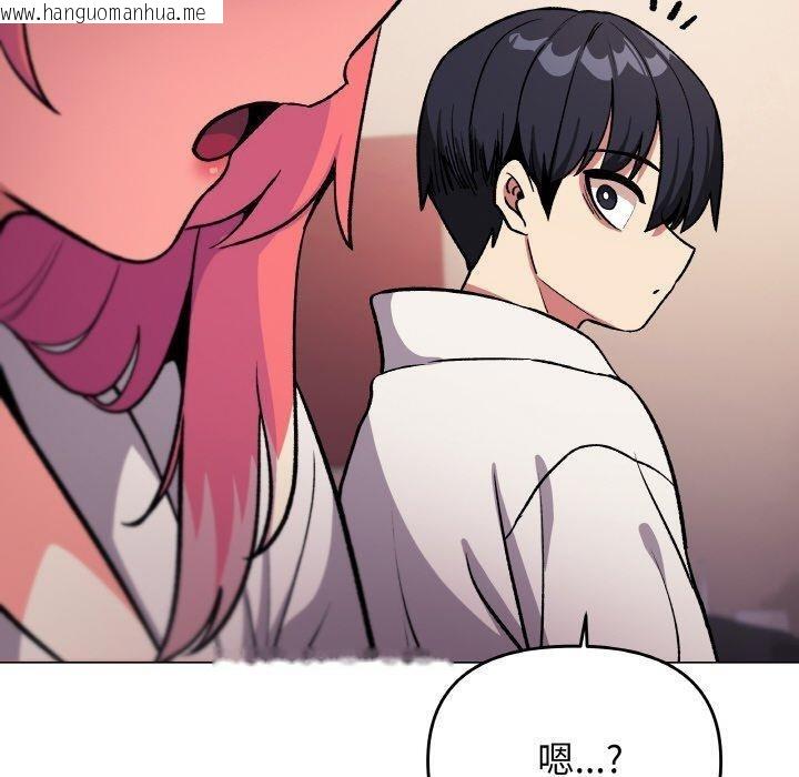 韩国漫画缺德邻居难相处韩漫_缺德邻居难相处-第31话在线免费阅读-韩国漫画-第200张图片