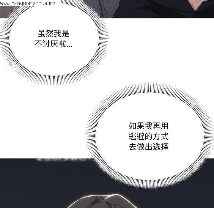 韩国漫画家人之间这样不好吧？韩漫_家人之间这样不好吧？-第44话在线免费阅读-韩国漫画-第17张图片