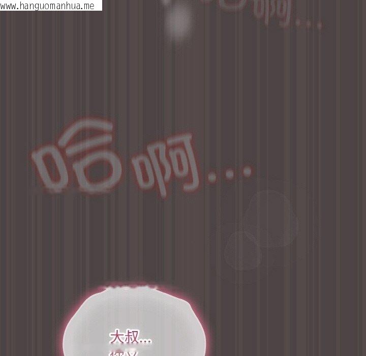 韩国漫画喵来的恋爱韩漫_喵来的恋爱-第16话在线免费阅读-韩国漫画-第195张图片
