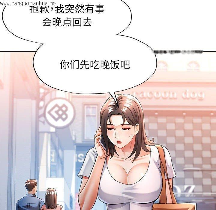 韩国漫画可以爱你吗韩漫_可以爱你吗-第51话在线免费阅读-韩国漫画-第107张图片