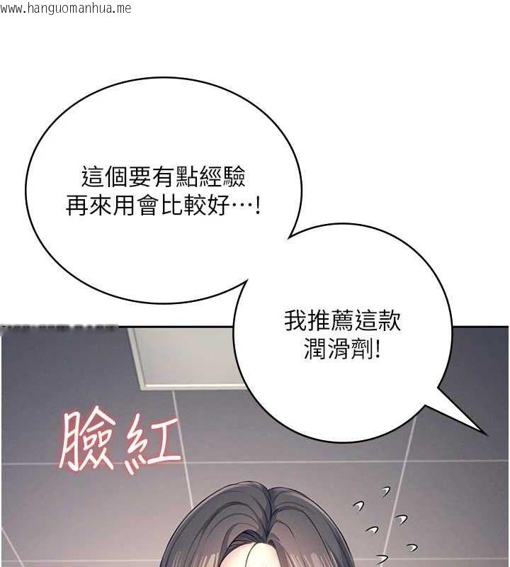 韩国漫画飞机杯女神连线中韩漫_飞机杯女神连线中-第10话-变装采购情趣用品在线免费阅读-韩国漫画-第65张图片