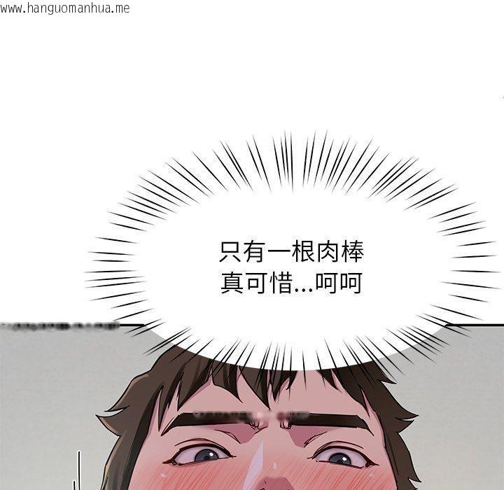 韩国漫画后宫之王韩漫_后宫之王-第32话在线免费阅读-韩国漫画-第49张图片