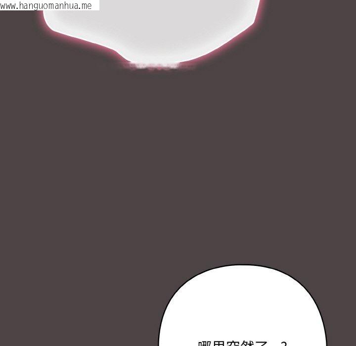 韩国漫画喵来的恋爱韩漫_喵来的恋爱-第16话在线免费阅读-韩国漫画-第113张图片