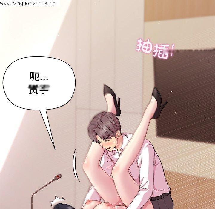 韩国漫画和美女上司玩游戏韩漫_和美女上司玩游戏-第50话在线免费阅读-韩国漫画-第6张图片