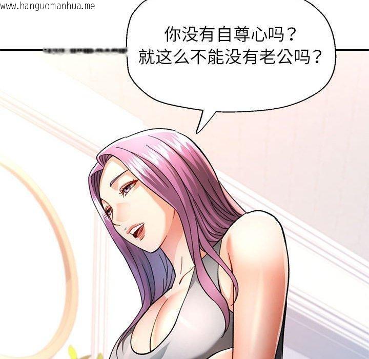 韩国漫画可以爱你吗韩漫_可以爱你吗-第51话在线免费阅读-韩国漫画-第66张图片